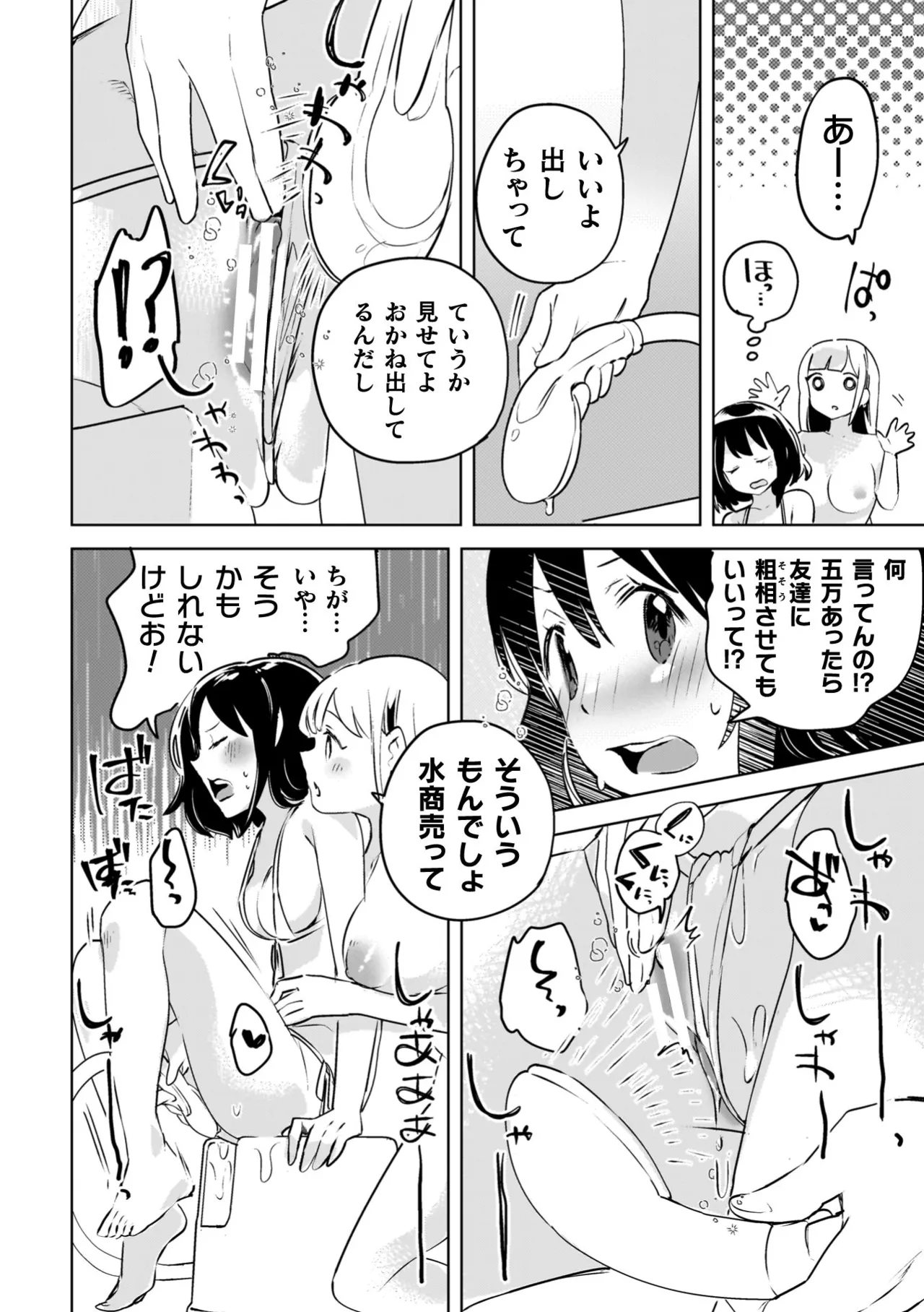 Yuri Kan Hors d'Oeuvre page 124 - kissing big breasts hentai manga - read online free