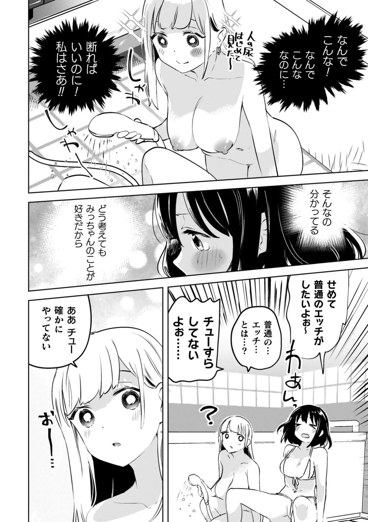 Yuri Kan Hors d'Oeuvre page 126 - kissing big breasts hentai manga - read online free