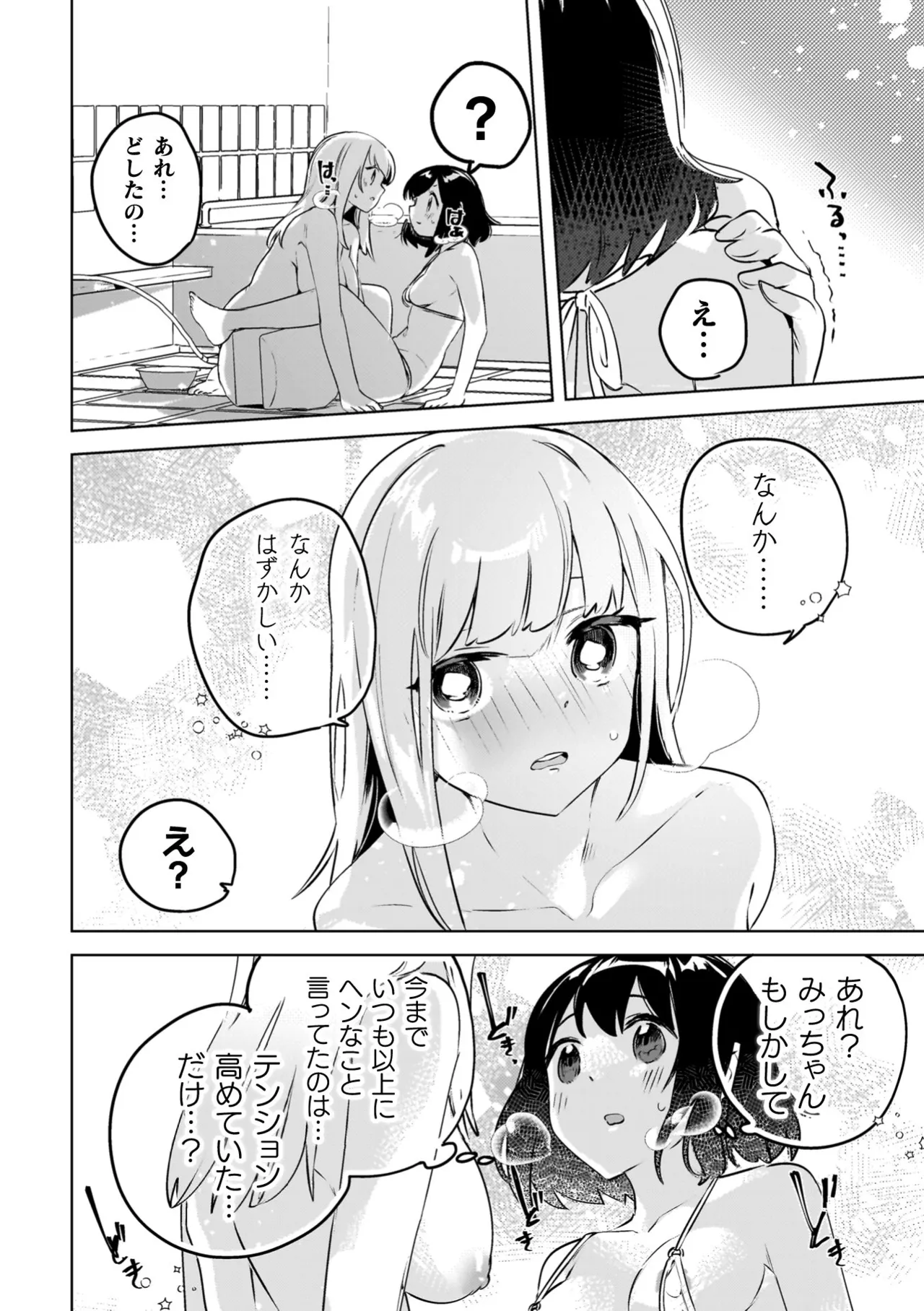 Yuri Kan Hors d'Oeuvre - Page 128