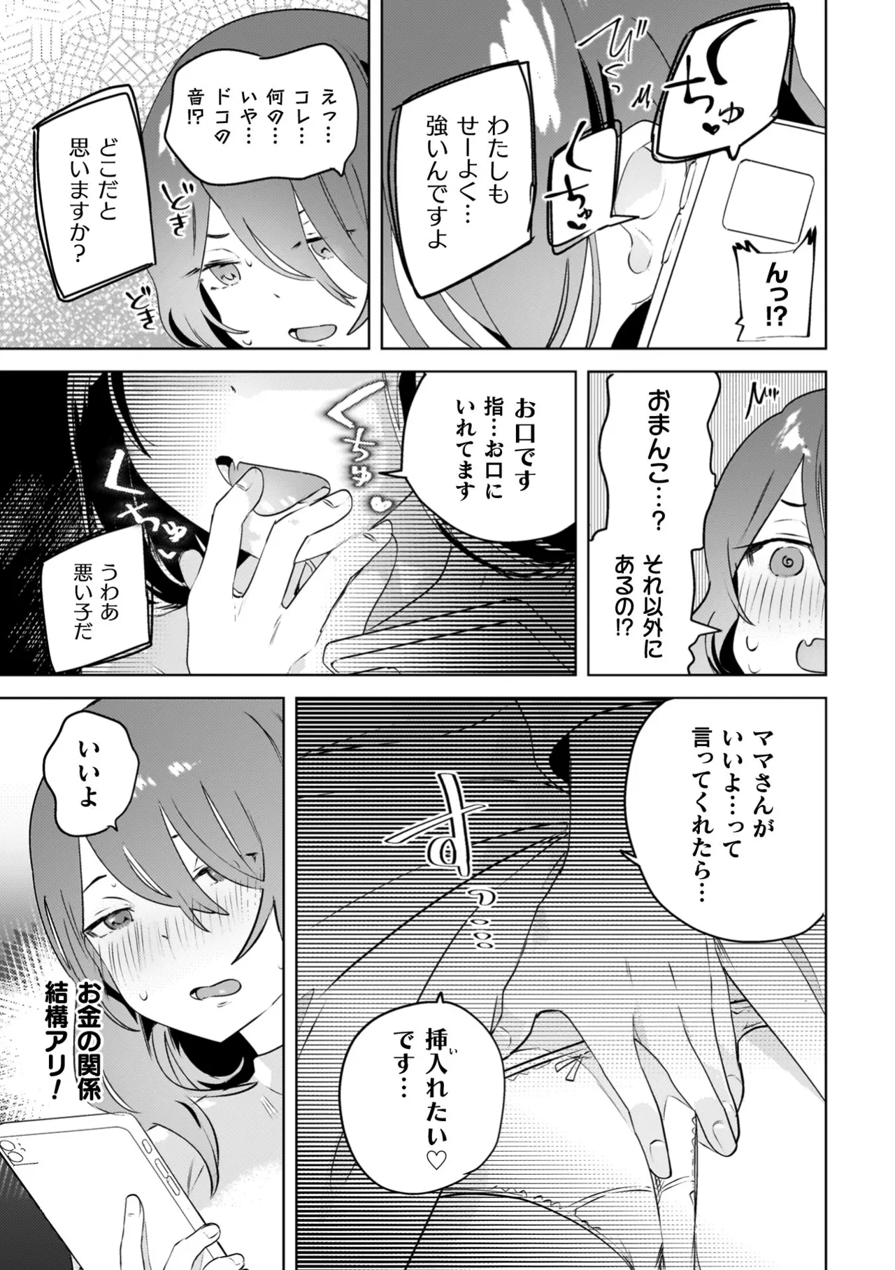 Yuri Kan Hors d'Oeuvre - Page 139