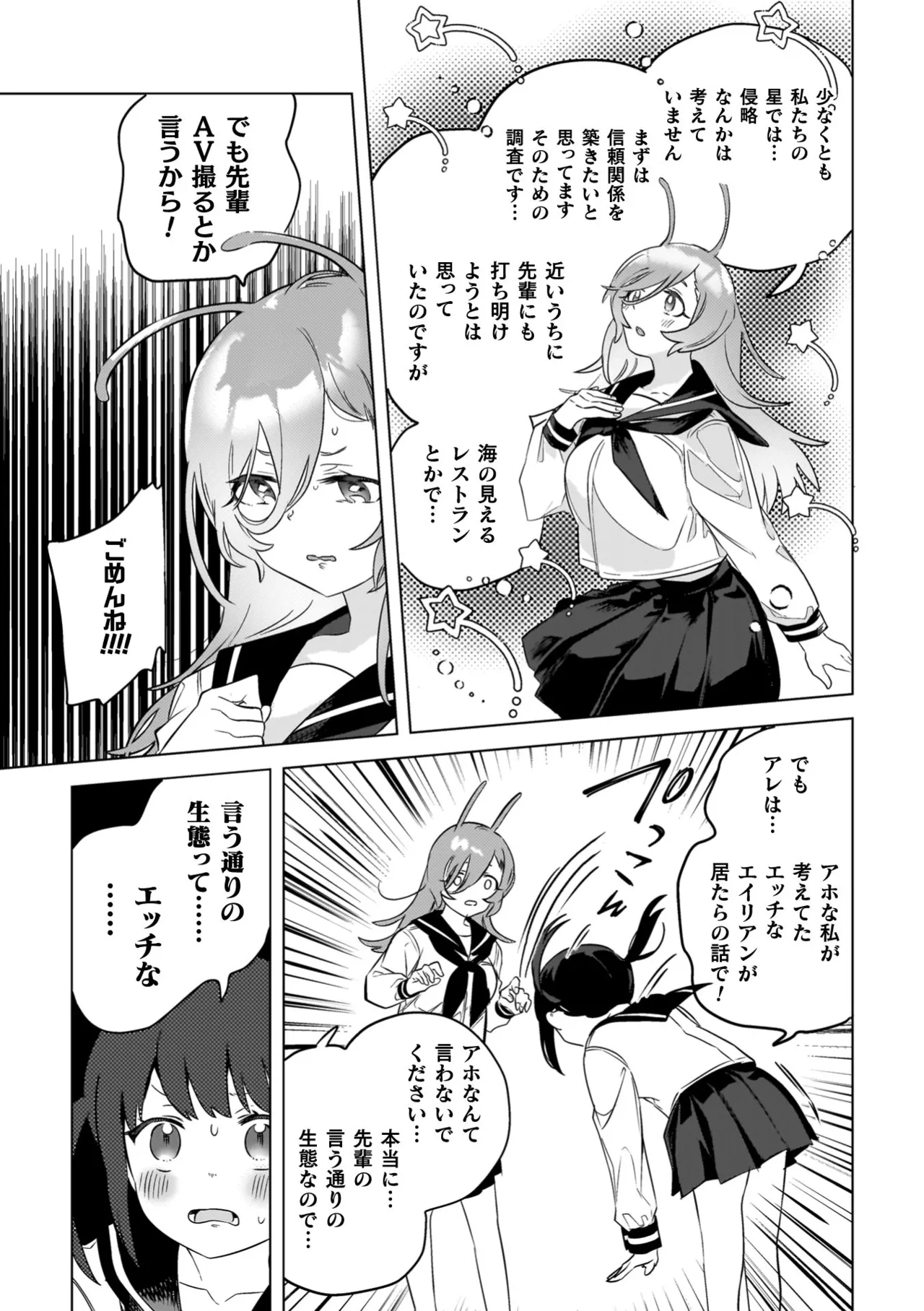 Yuri Kan Hors d'Oeuvre page 163 - kissing big breasts hentai manga - read online free