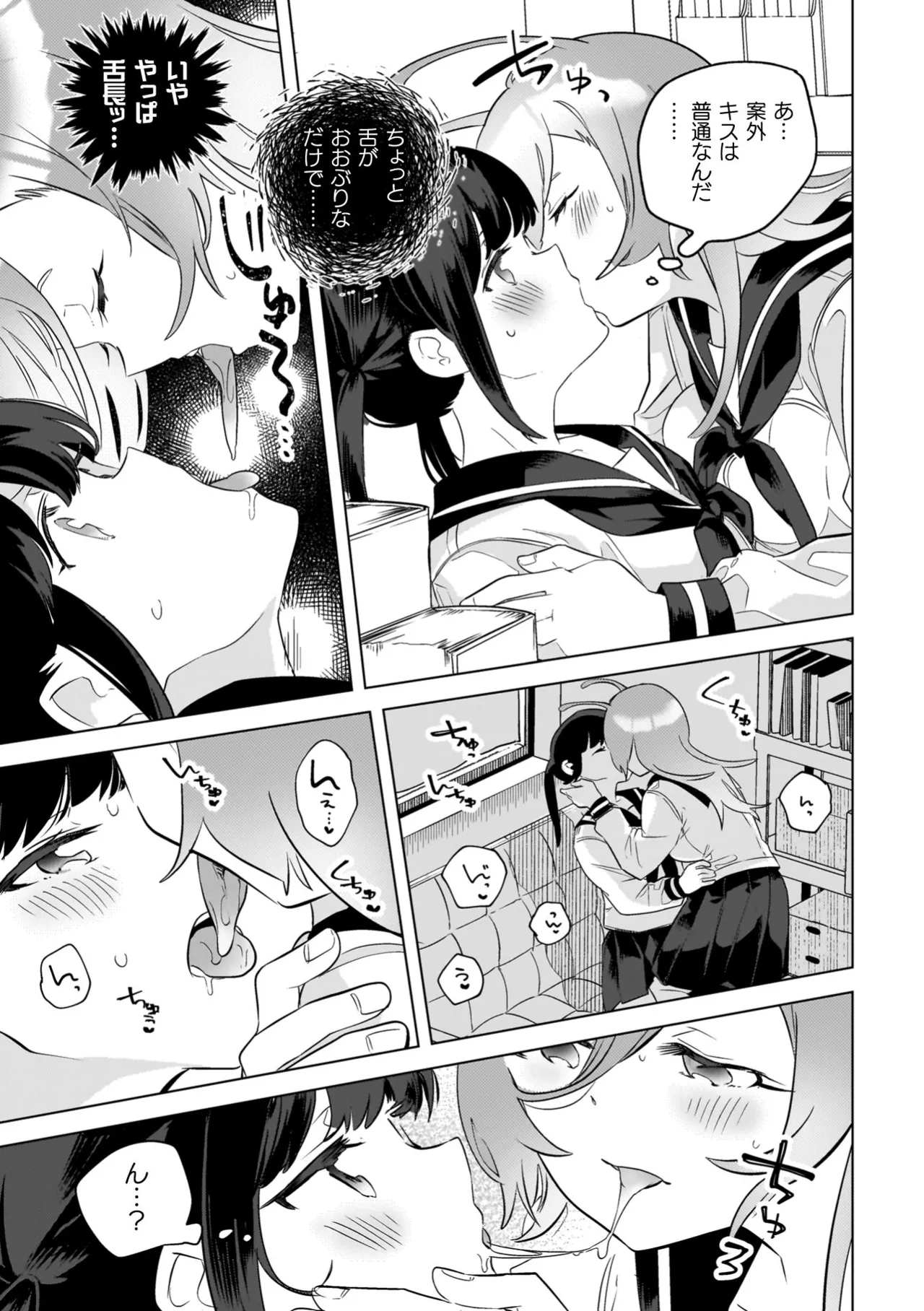 Yuri Kan Hors d'Oeuvre - Page 165