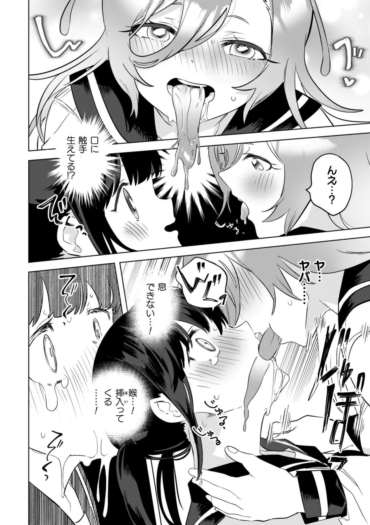 Yuri Kan Hors d'Oeuvre page 166 - kissing big breasts hentai manga - read online free
