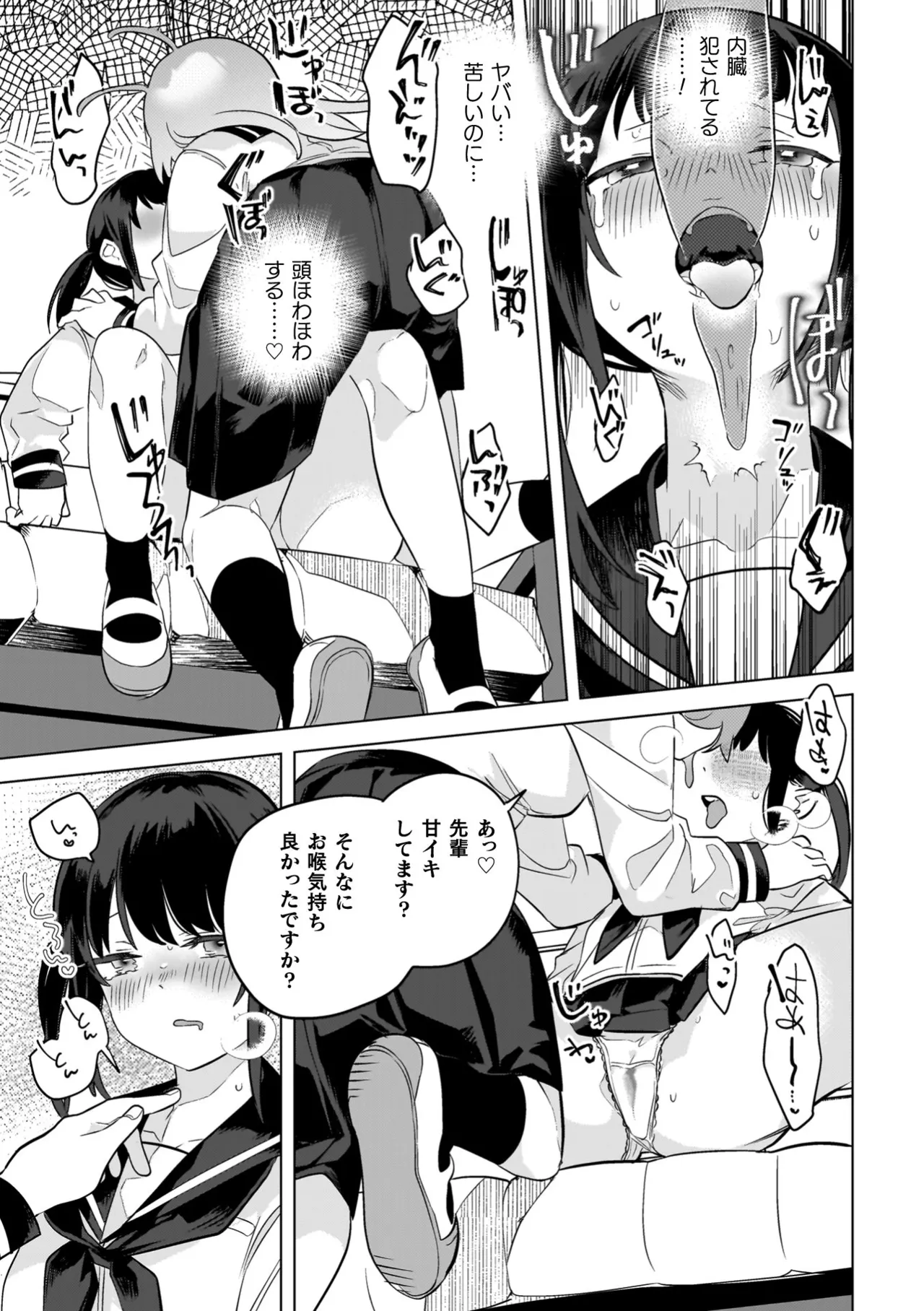 Yuri Kan Hors d'Oeuvre - Page 167