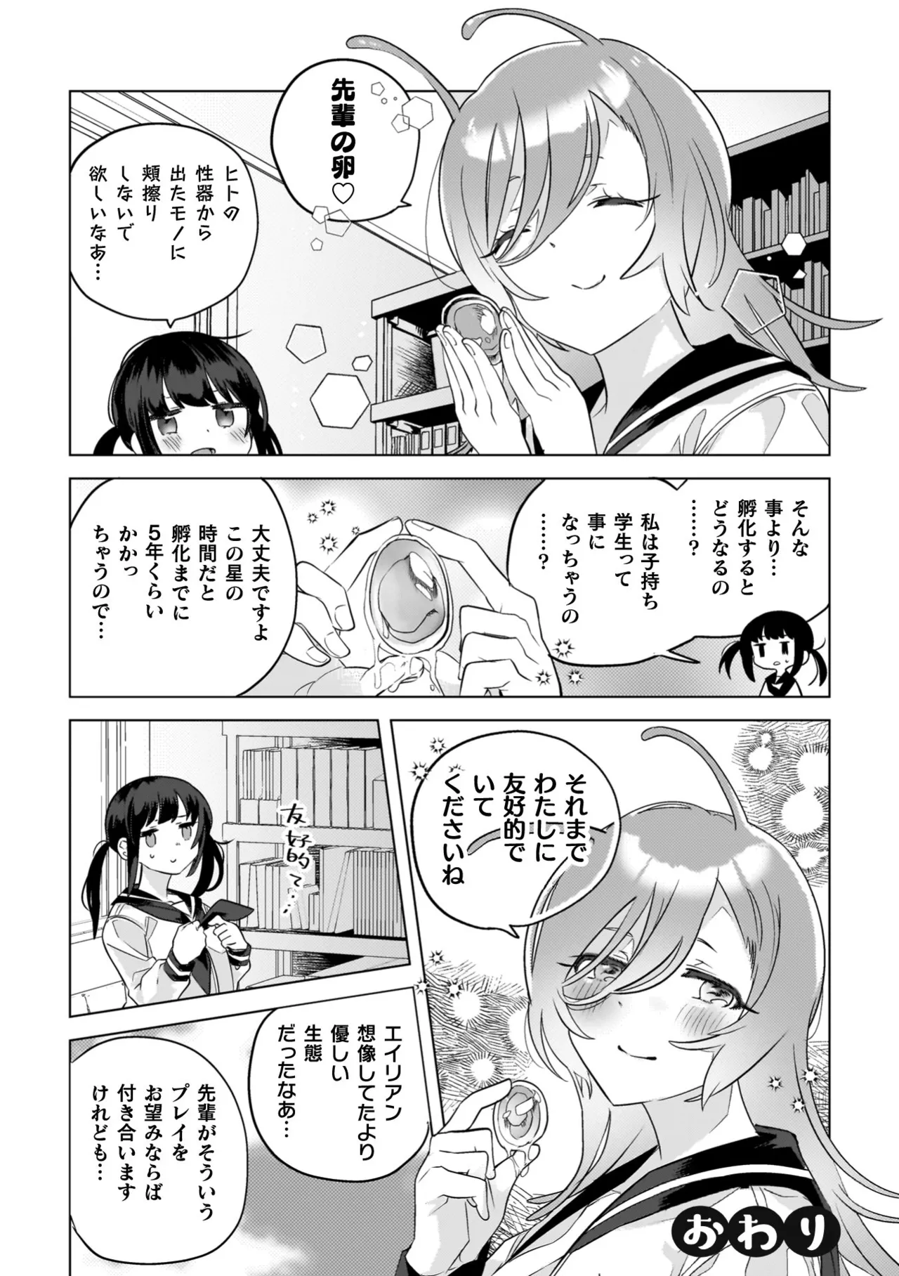 Yuri Kan Hors d'Oeuvre page 179 - kissing big breasts hentai manga - read online free