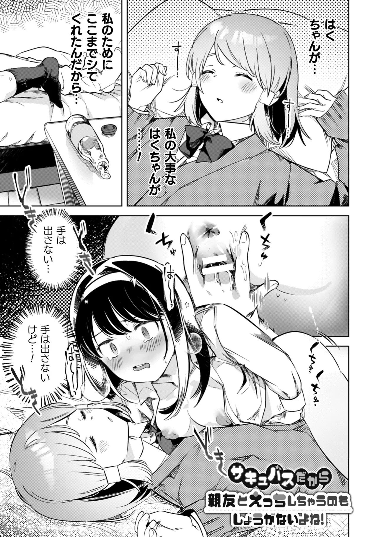 Yuri Kan Hors d'Oeuvre page 27 - kissing big breasts hentai manga - read online free