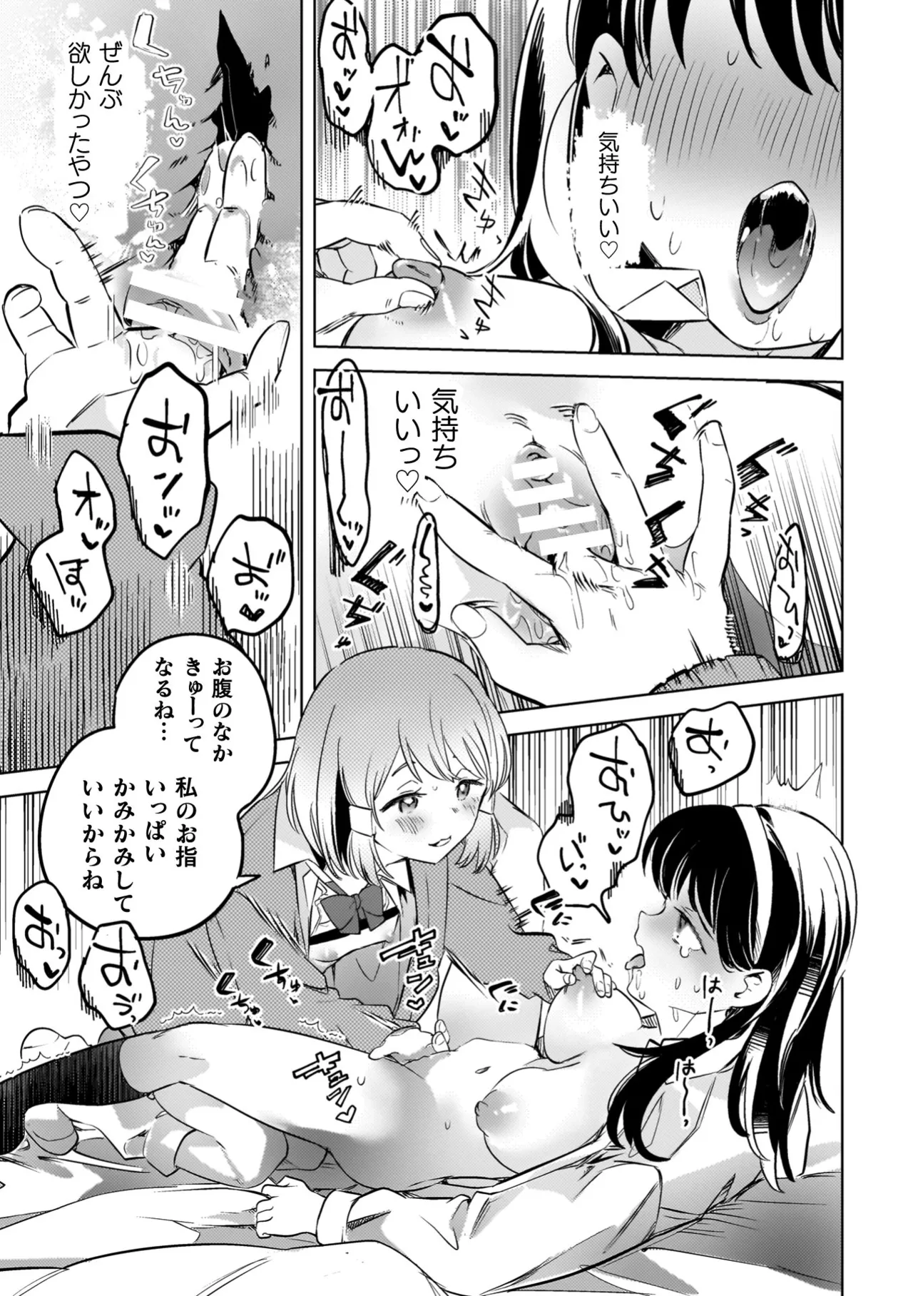 Yuri Kan Hors d'Oeuvre page 49 - kissing big breasts hentai manga - read online free