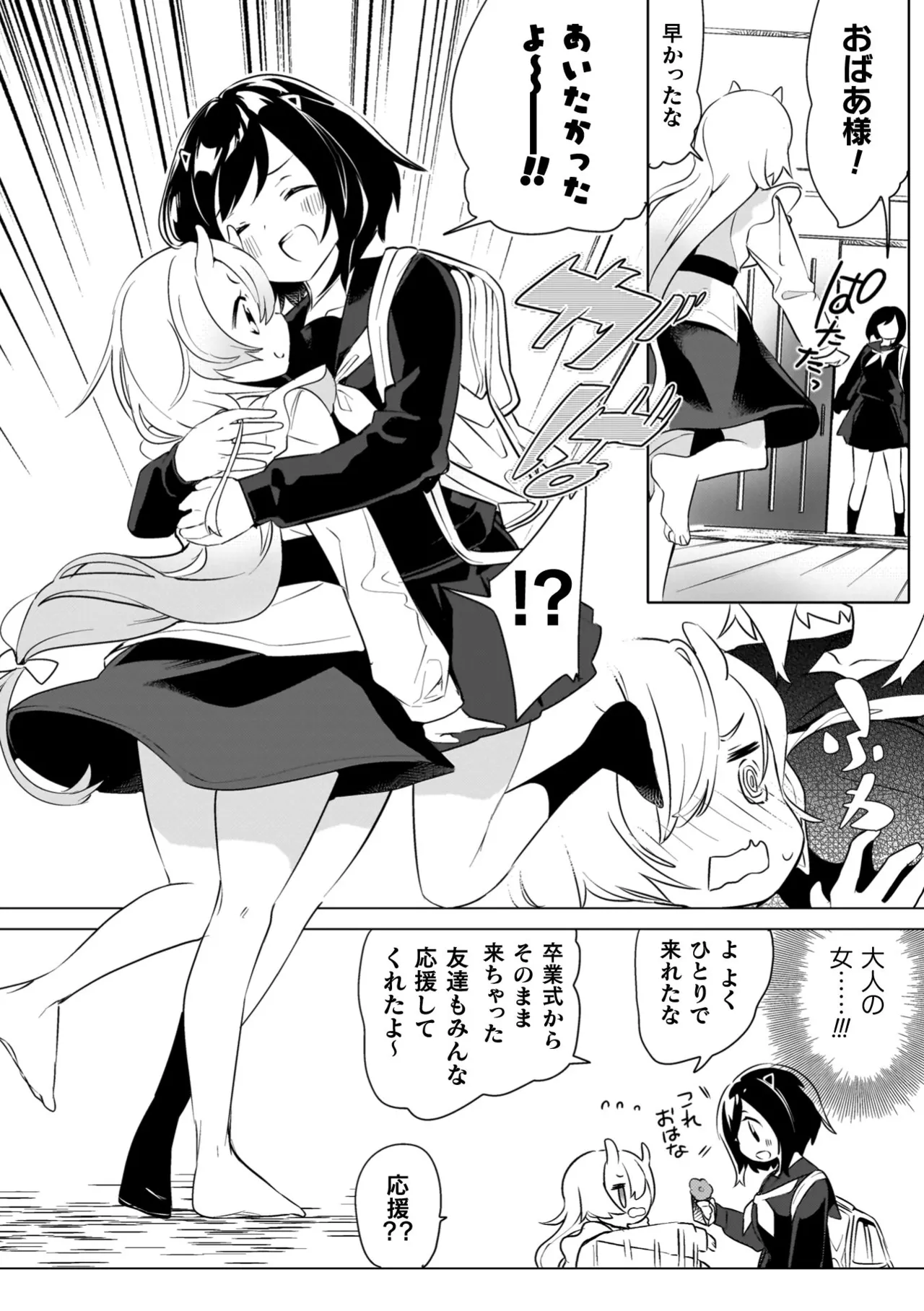 Yuri Kan Hors d'Oeuvre page 68 - kissing big breasts hentai manga - read online free