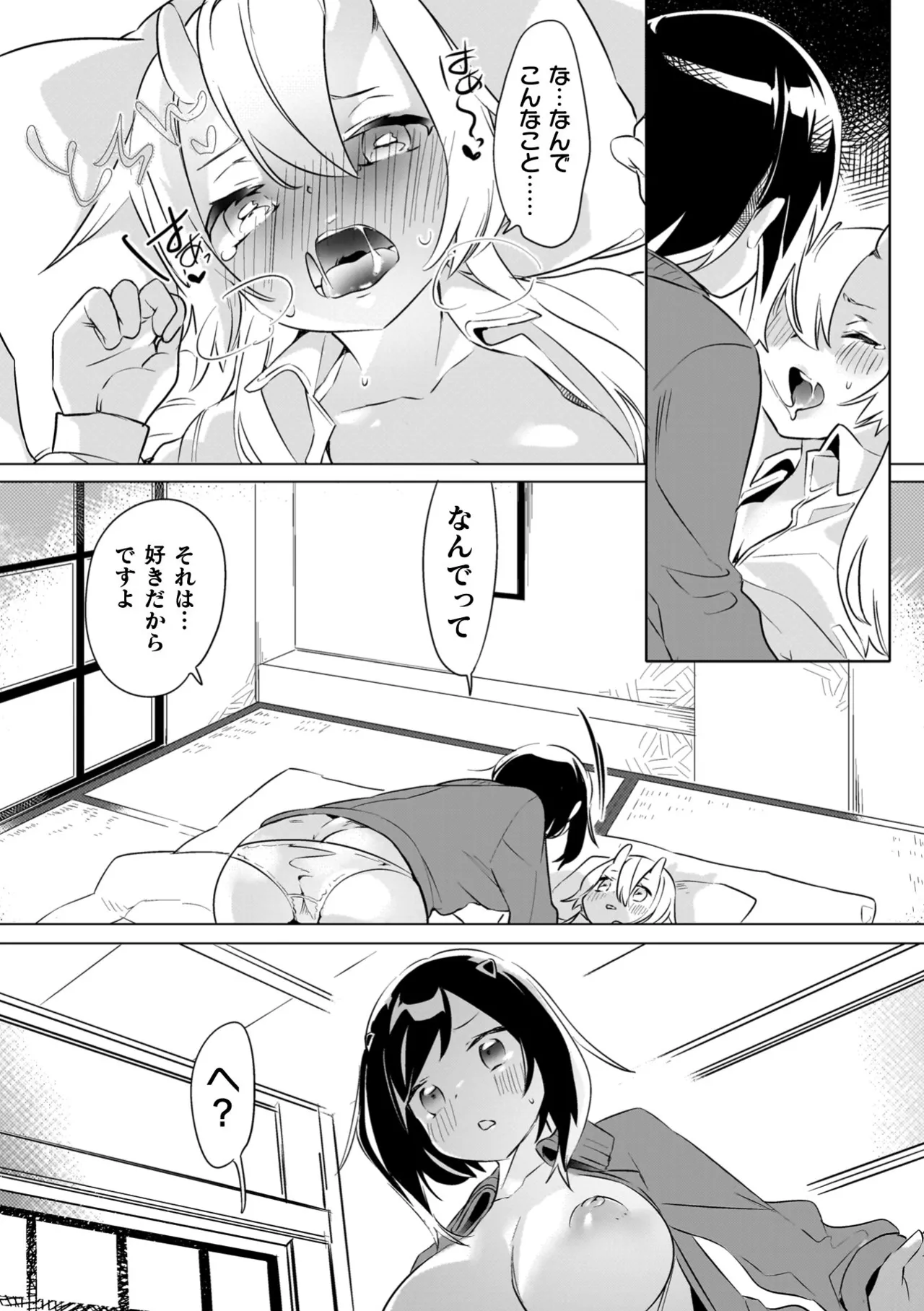 Yuri Kan Hors d'Oeuvre page 76 - kissing big breasts hentai manga - read online free