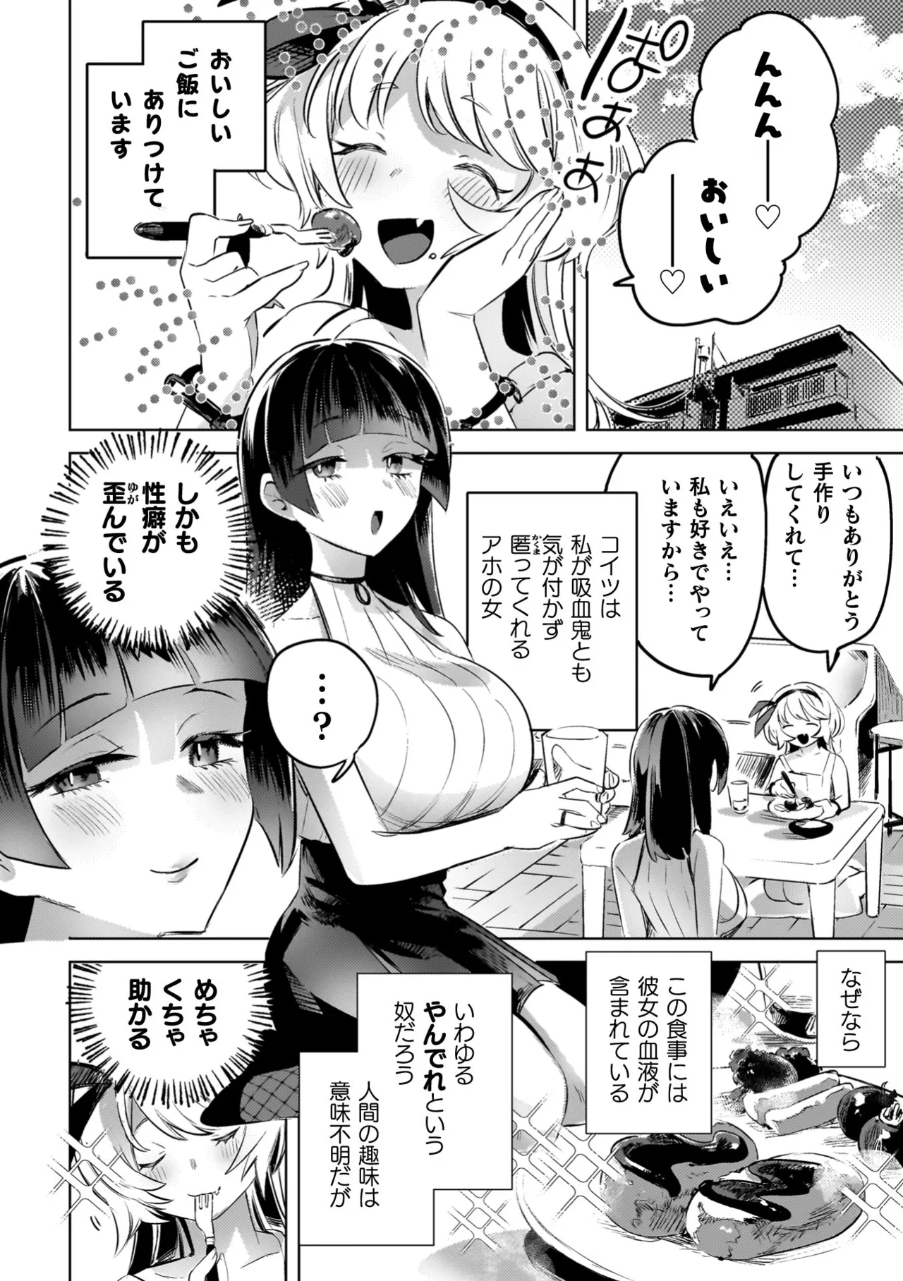 Yuri Kan Hors d'Oeuvre page 94 - kissing big breasts hentai manga - read online free