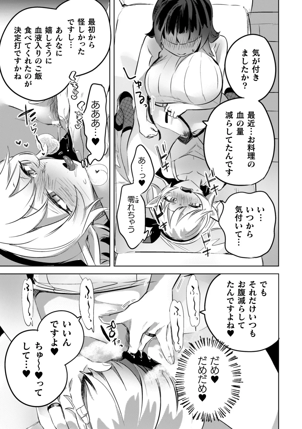 Yuri Kan Hors d'Oeuvre - Page 99