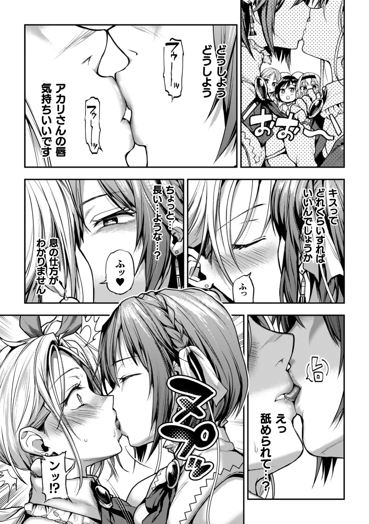 Yuri de Tsutaete Watashi no Uzuki page 113 - squirting kissing hentai manga - read online free