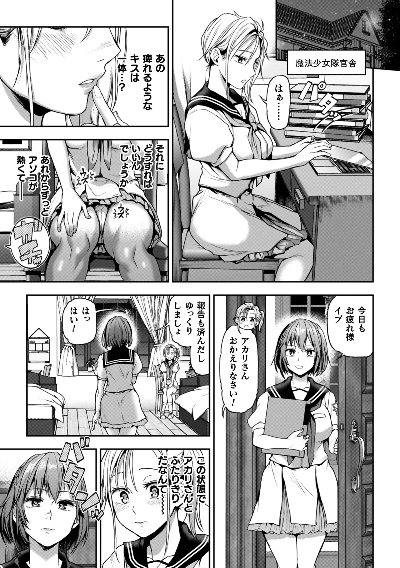 Yuri de Tsutaete Watashi no Uzuki page 115 - squirting kissing hentai manga - read online free