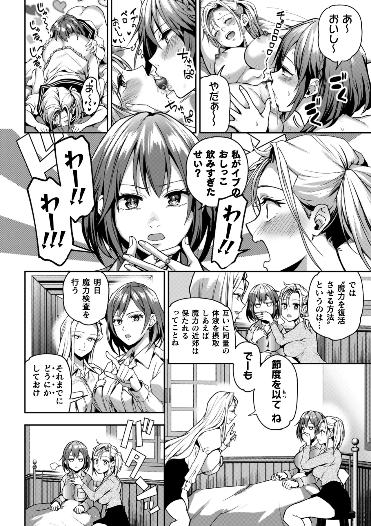 Yuri de Tsutaete Watashi no Uzuki page 158 - squirting kissing hentai manga - read online free