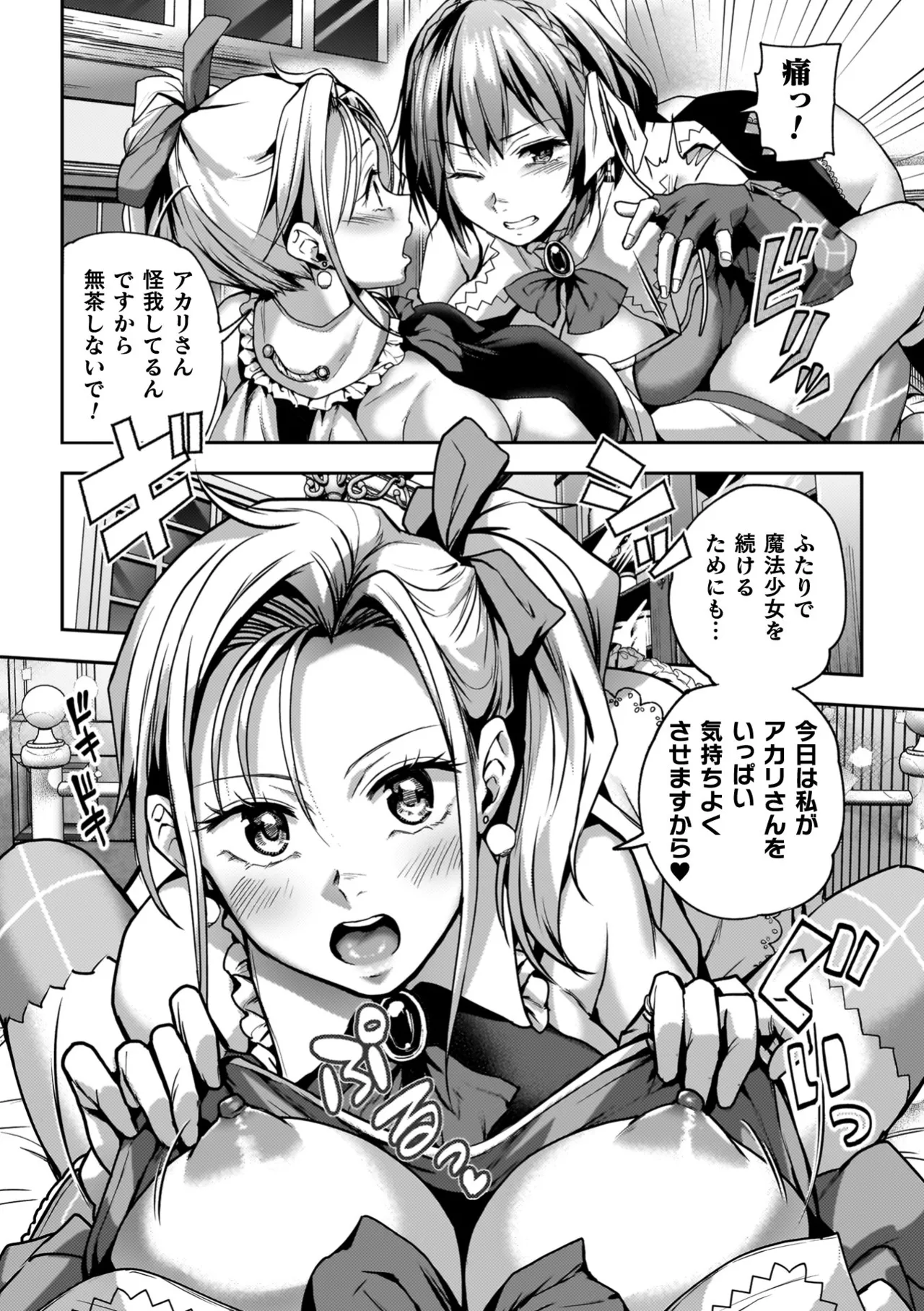 Yuri de Tsutaete Watashi no Uzuki page 164 - squirting kissing hentai manga - read online free