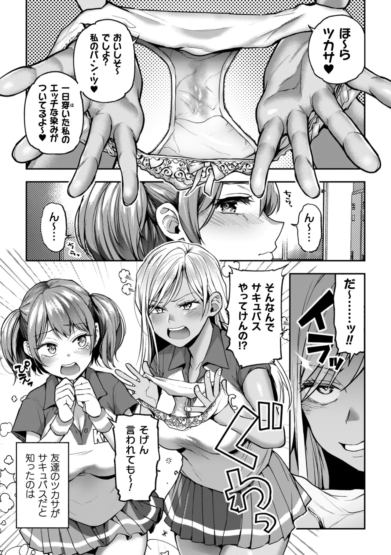 Yuri de Tsutaete Watashi no Uzuki page 179 - squirting kissing hentai manga - read online free