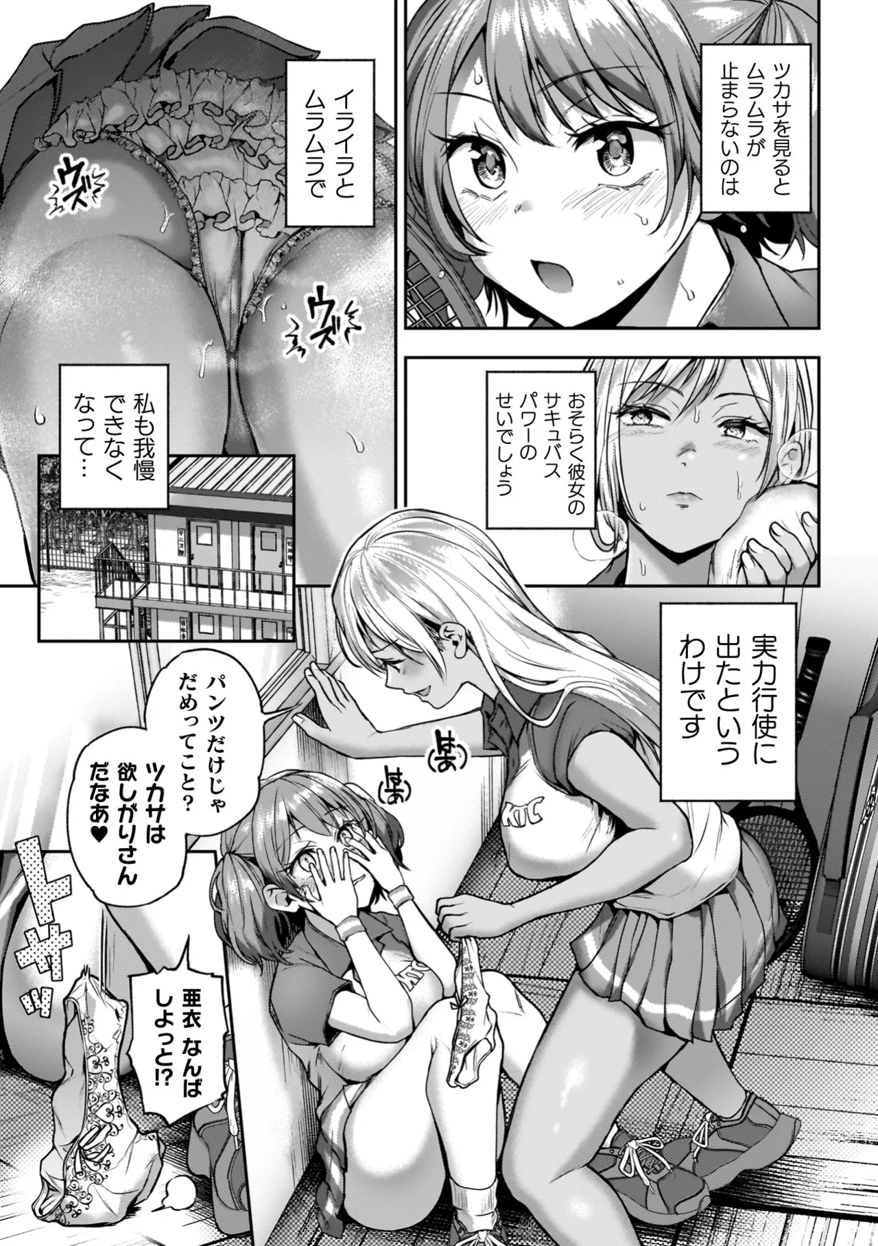 Yuri de Tsutaete Watashi no Uzuki page 185 - squirting kissing hentai manga - read online free