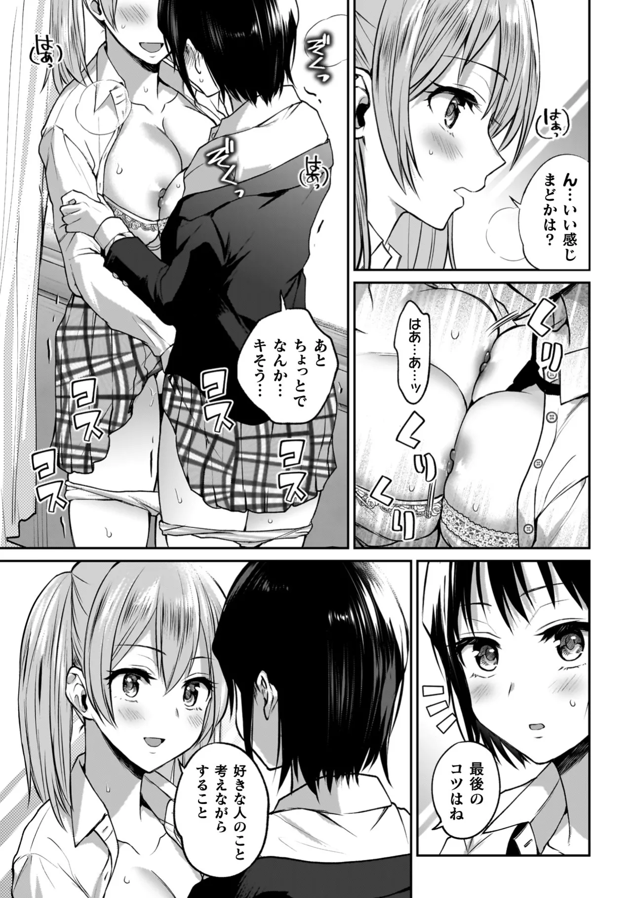 Yuri de Tsutaete Watashi no Uzuki page 19 - squirting kissing hentai manga - read online free