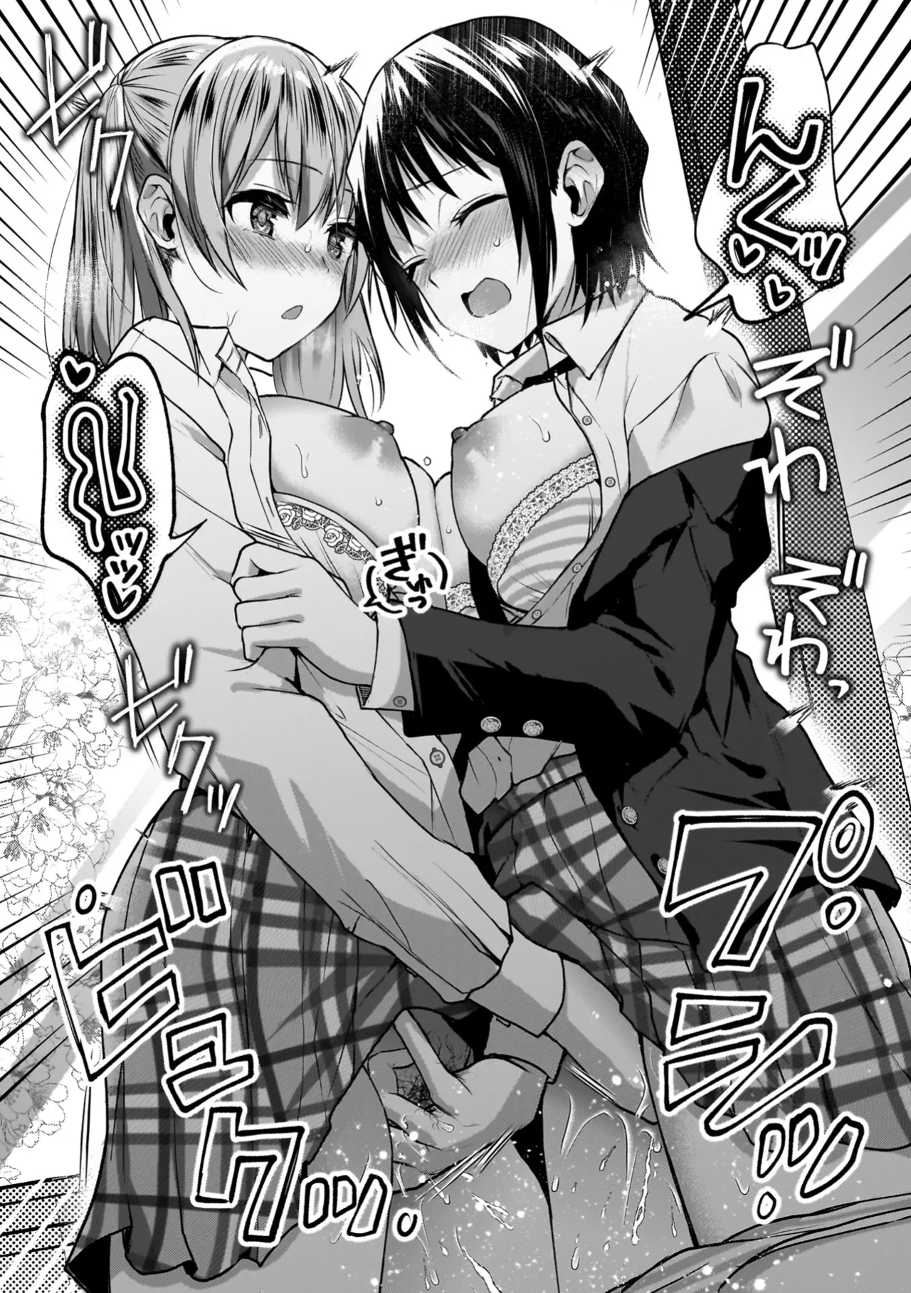 Yuri de Tsutaete Watashi no Uzuki - Page 22