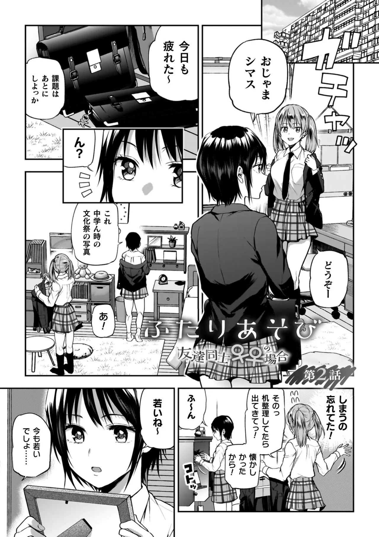 Yuri de Tsutaete Watashi no Uzuki page 27 - squirting kissing hentai manga - read online free