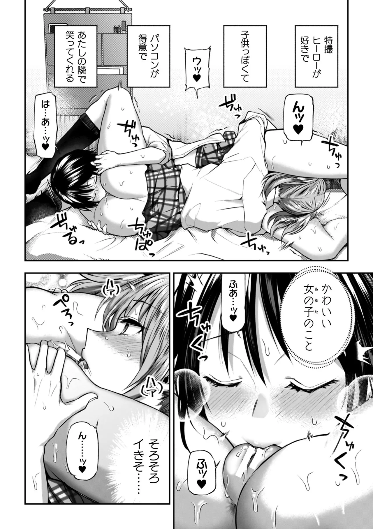 Yuri de Tsutaete Watashi no Uzuki page 40 - squirting kissing hentai manga - read online free