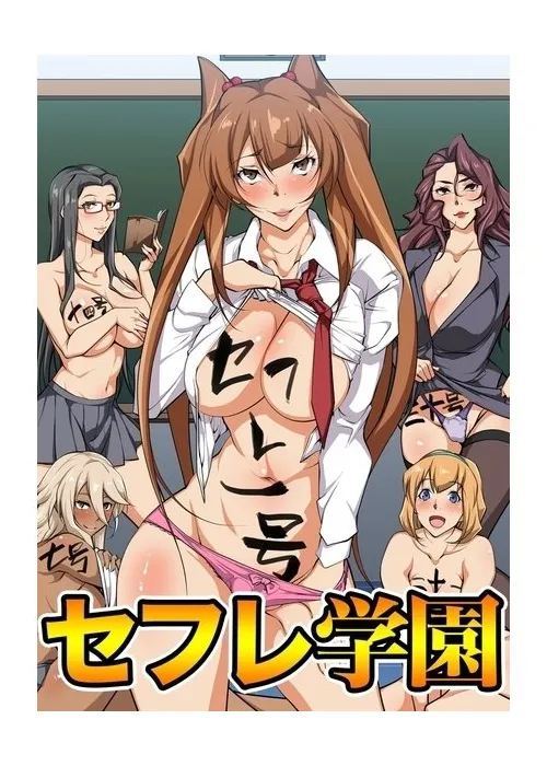 Izuminoaru page 142 - read online free