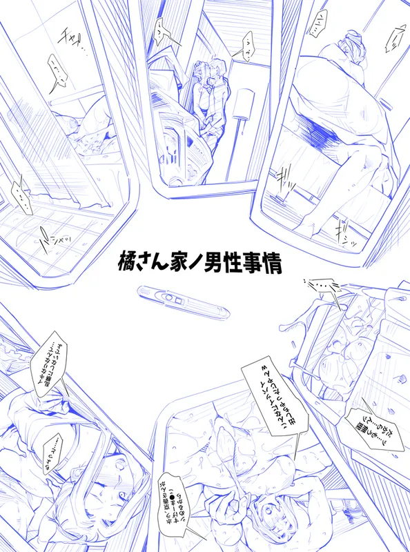 Izuminoaru page 215 - read online free