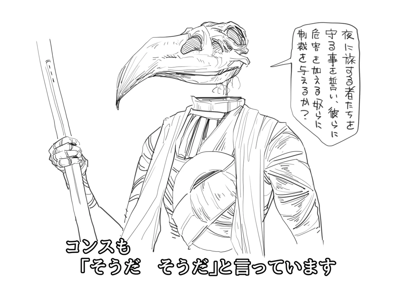 Izuminoaru page 245 - read online free