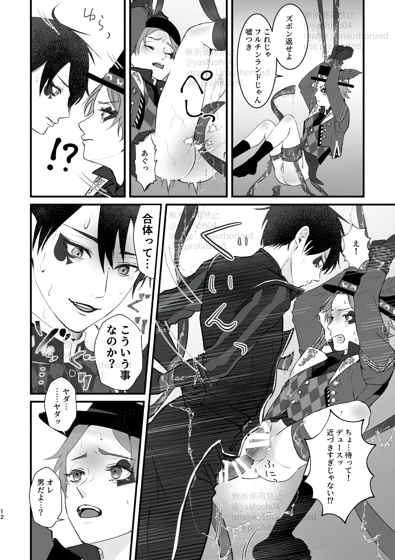 Playful Bokki Land e Youkoso! page 11 featuring deuce spade disney twisted-wonderland parody - anal bondage hentai manga - read online free