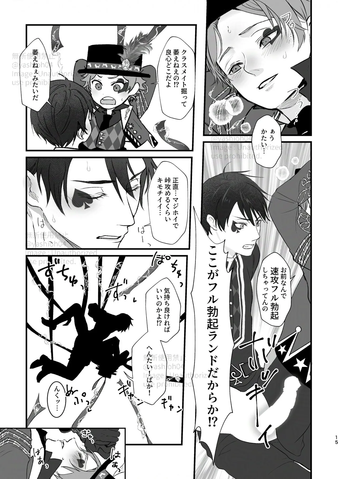 Playful Bokki Land e Youkoso! - Page 14