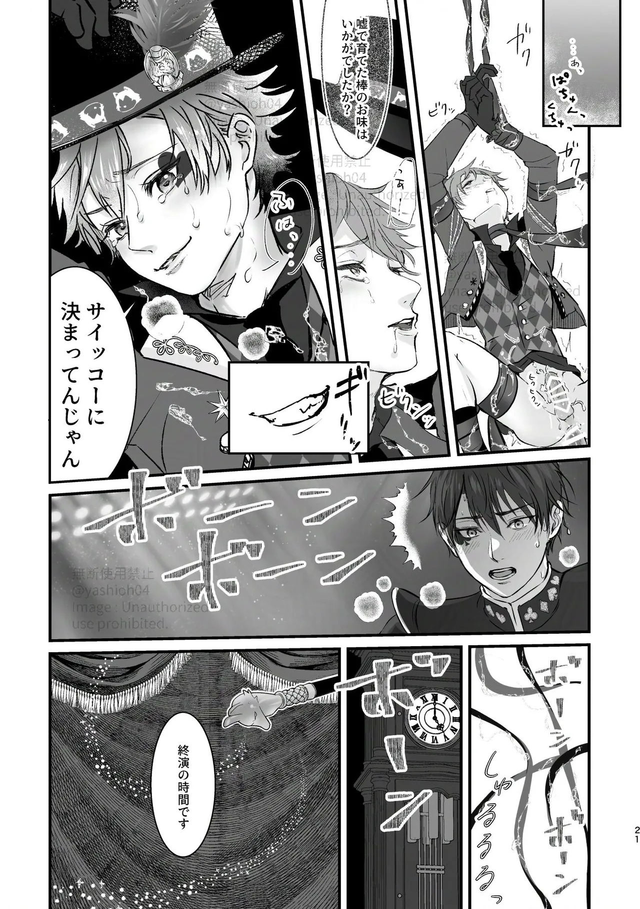 Playful Bokki Land e Youkoso! - Page 20