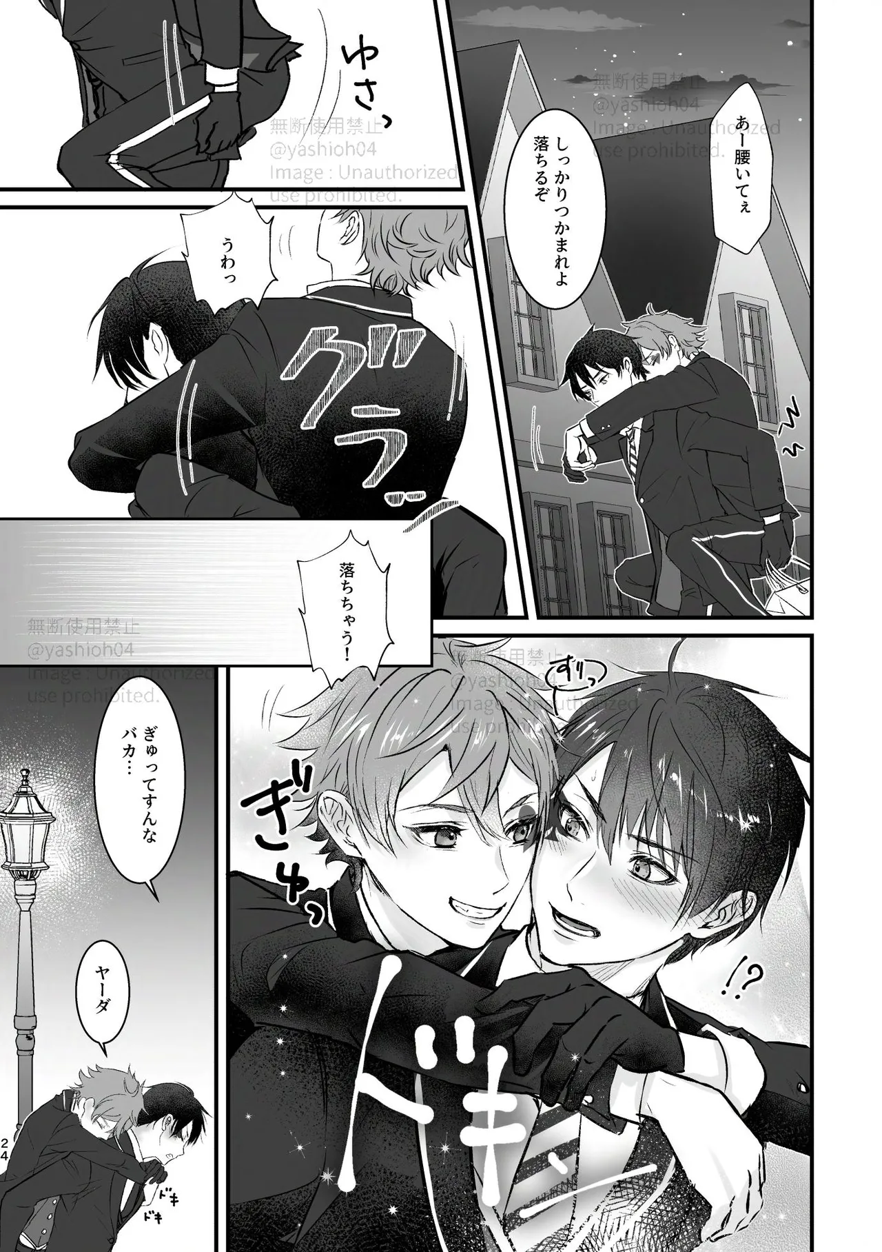 Playful Bokki Land e Youkoso! page 23 featuring deuce spade disney twisted-wonderland parody - anal bondage hentai manga - read online free