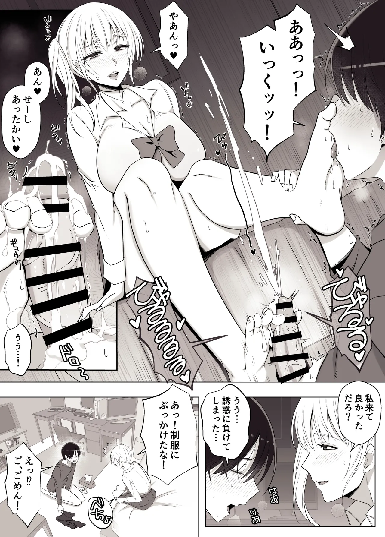 Mama tte Yonde Ippai Amaete 3 - Page 10
