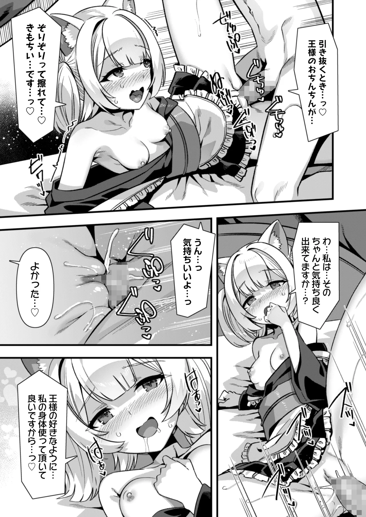 Kyonyuu Miko Hime to Binyuu Juusha ga Sorotte Kodane o Motometekuru Kemomimi Zecchou Harem Ecchi page 33 original parody - maid layer cake hentai manga - read online free