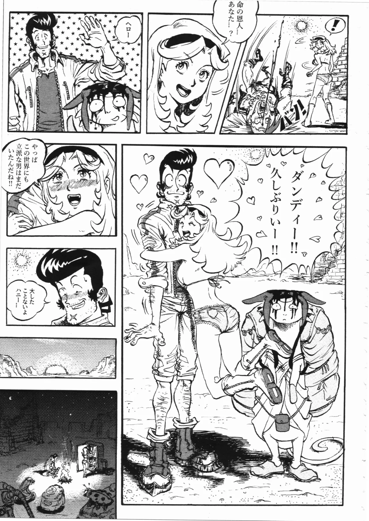 Space dandy 10th anniversary complete interview page 102 space dandy parody - artbook watermarked hentai manga - read online free