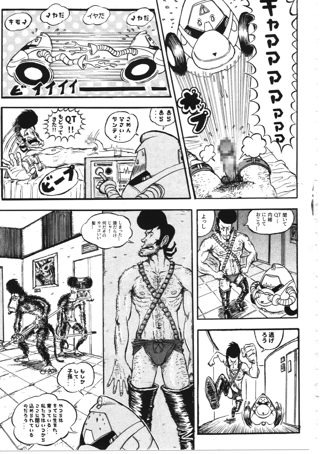 Space dandy 10th anniversary complete interview page 112 space dandy parody - artbook watermarked hentai manga - read online free