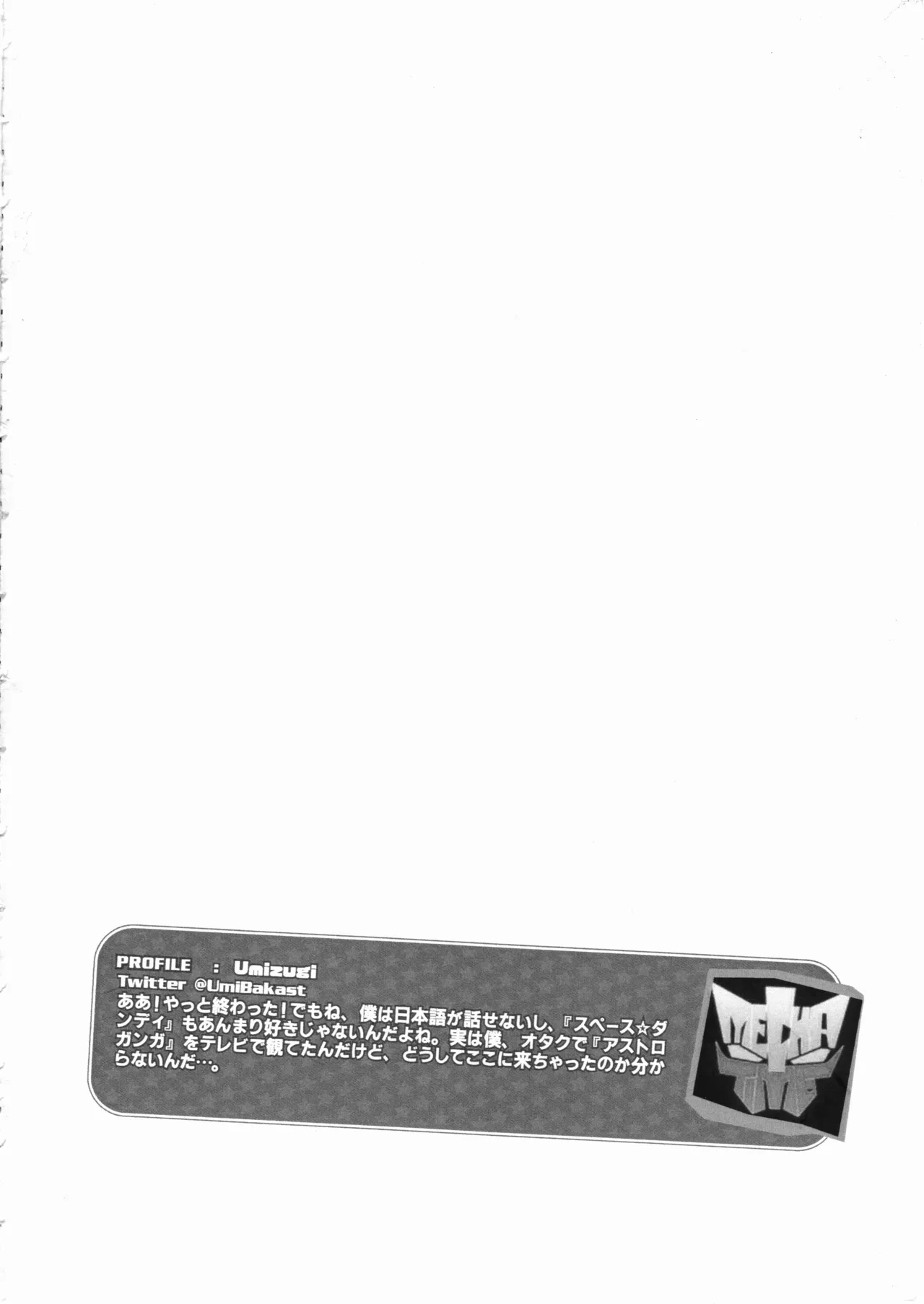 Space dandy 10th anniversary complete interview page 129 space dandy parody - watermarked artbook hentai manga - read online free