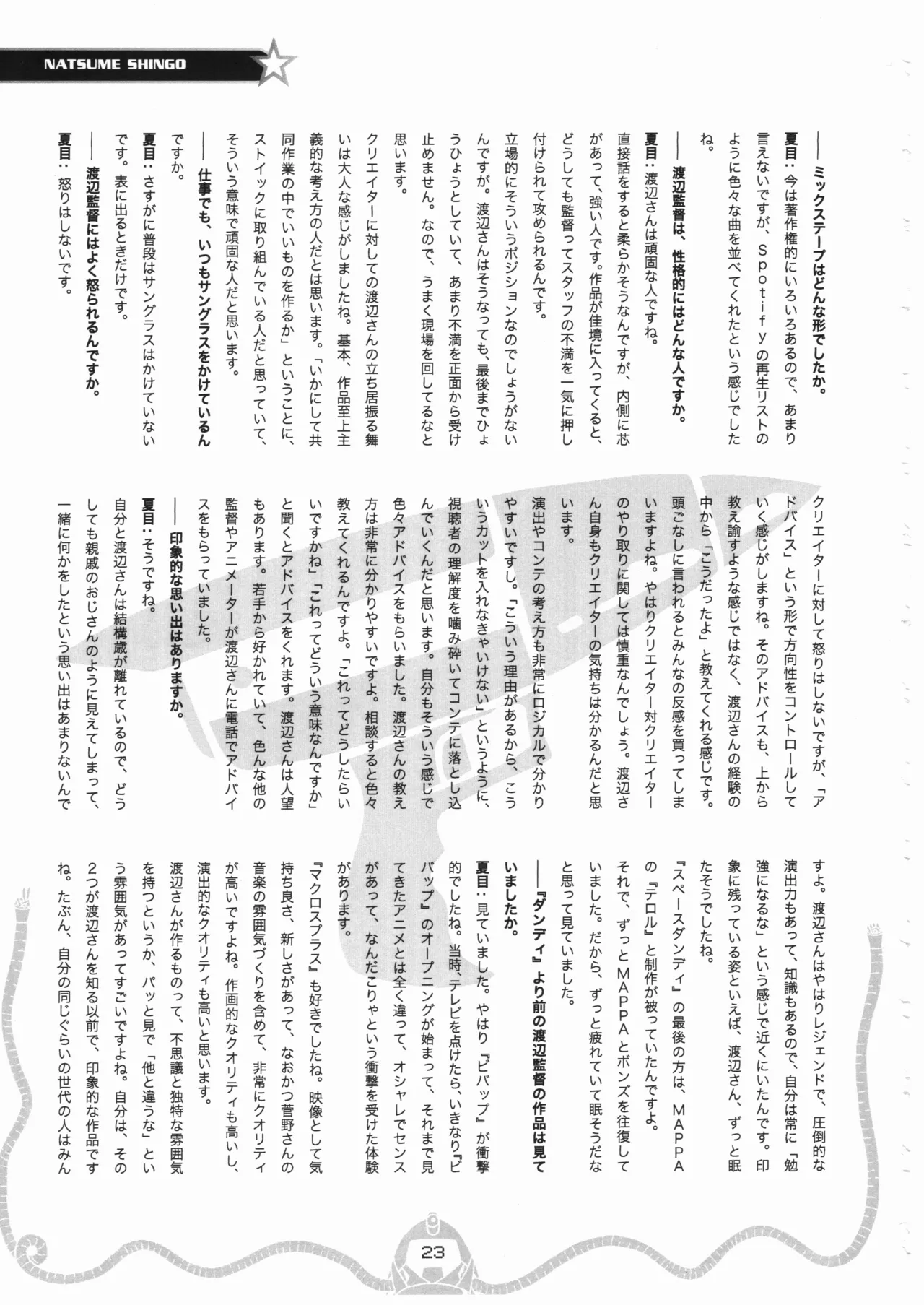 Space dandy 10th anniversary complete interview page 24 space dandy parody - artbook watermarked hentai manga - read online free