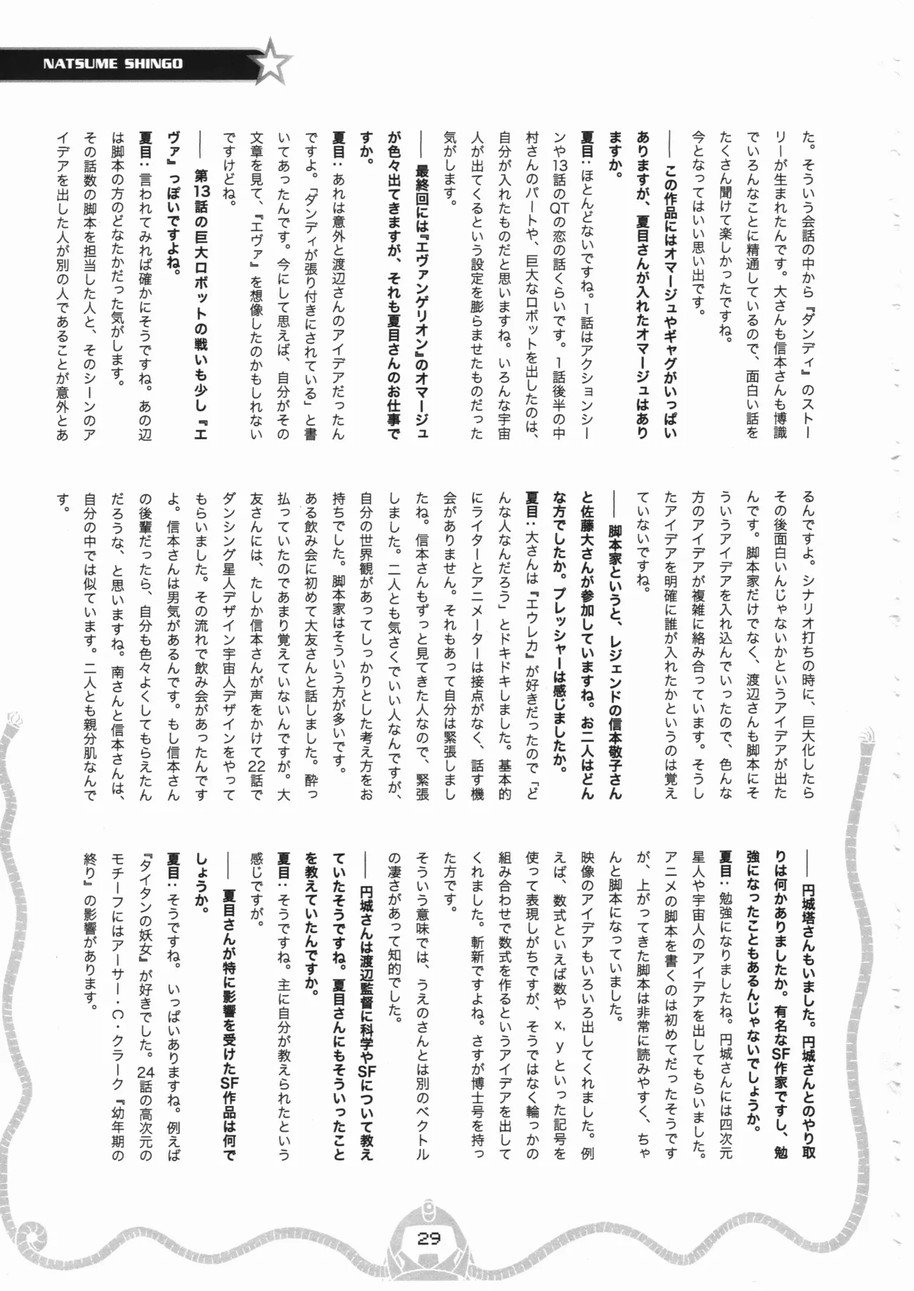 Space dandy 10th anniversary complete interview page 30 space dandy parody - watermarked artbook hentai manga - read online free