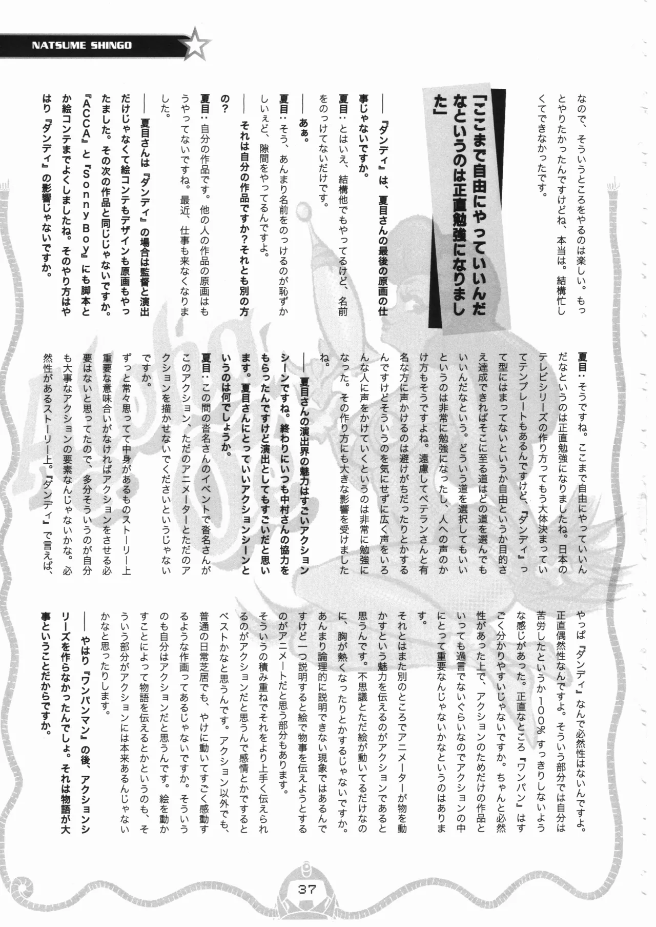 Space dandy 10th anniversary complete interview page 38 space dandy parody - watermarked artbook hentai manga - read online free