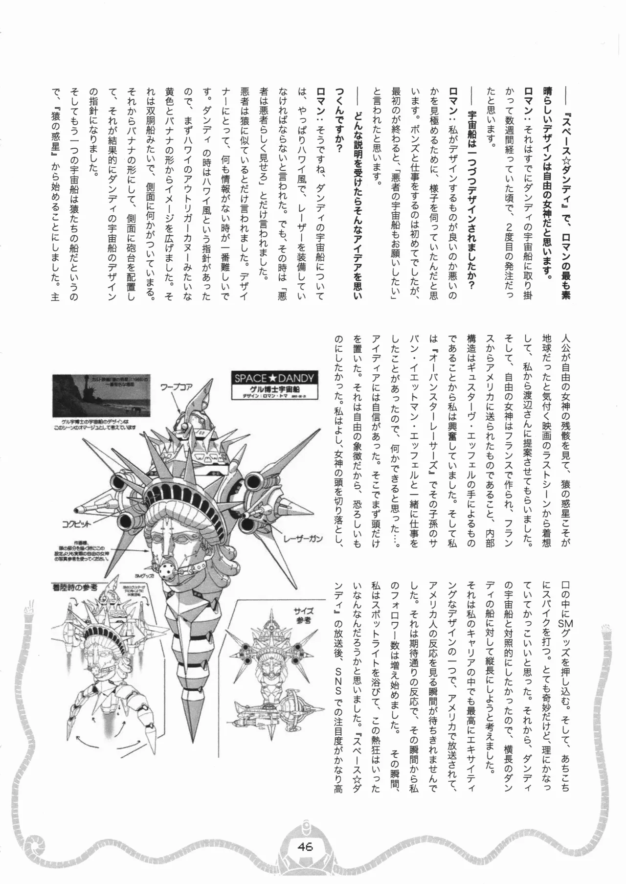 Space dandy 10th anniversary complete interview page 47 space dandy parody - watermarked artbook hentai manga - read online free