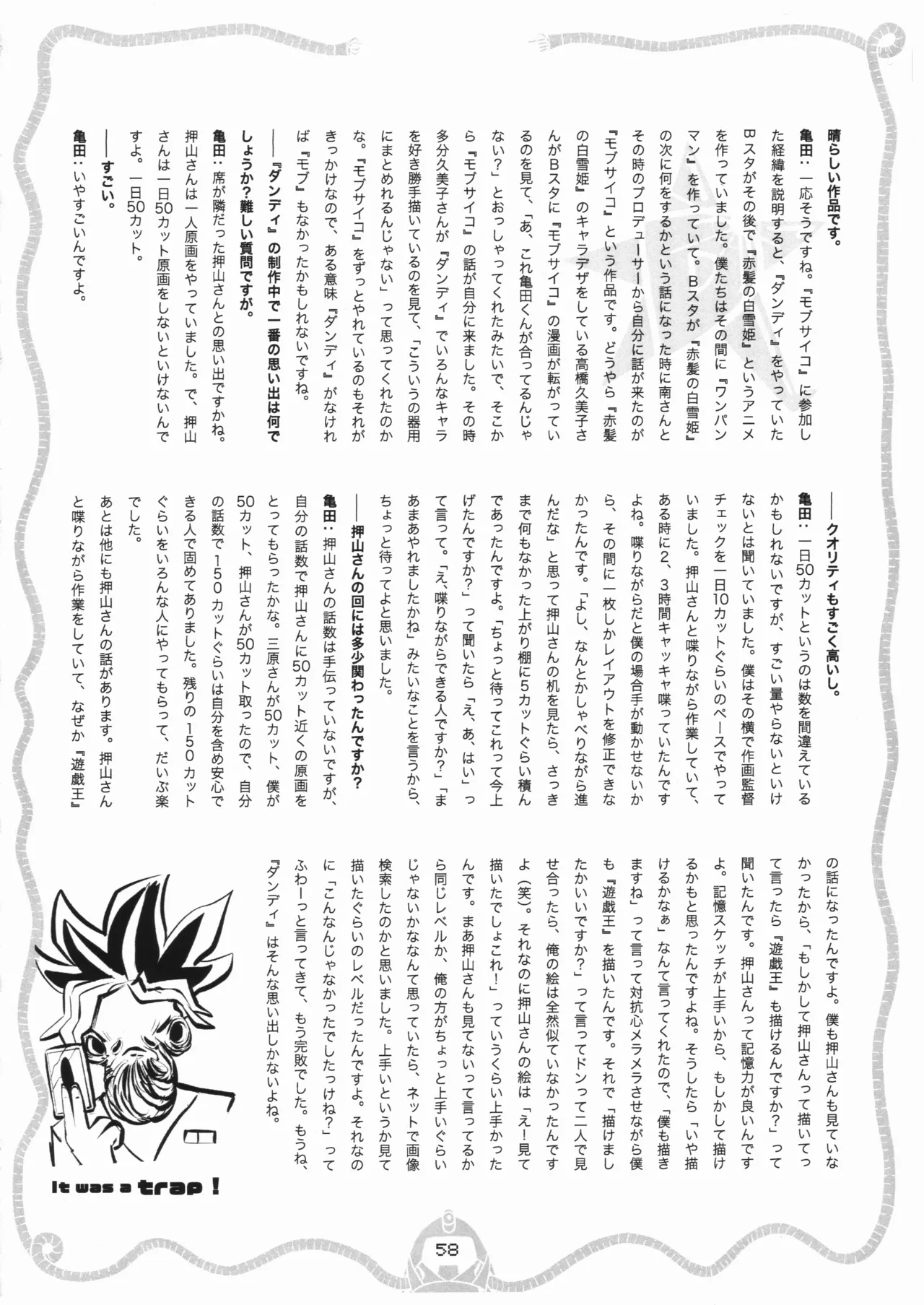 Space dandy 10th anniversary complete interview page 59 space dandy parody - artbook watermarked hentai manga - read online free