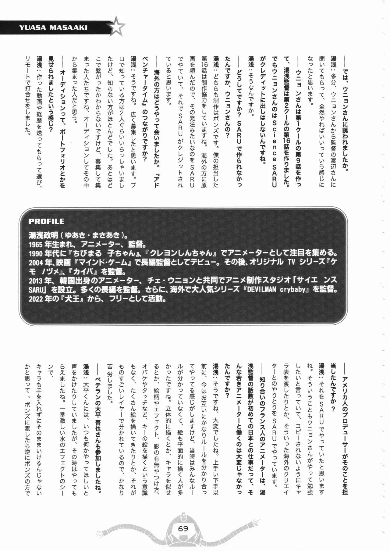 Space dandy 10th anniversary complete interview page 70 space dandy parody - artbook watermarked hentai manga - read online free