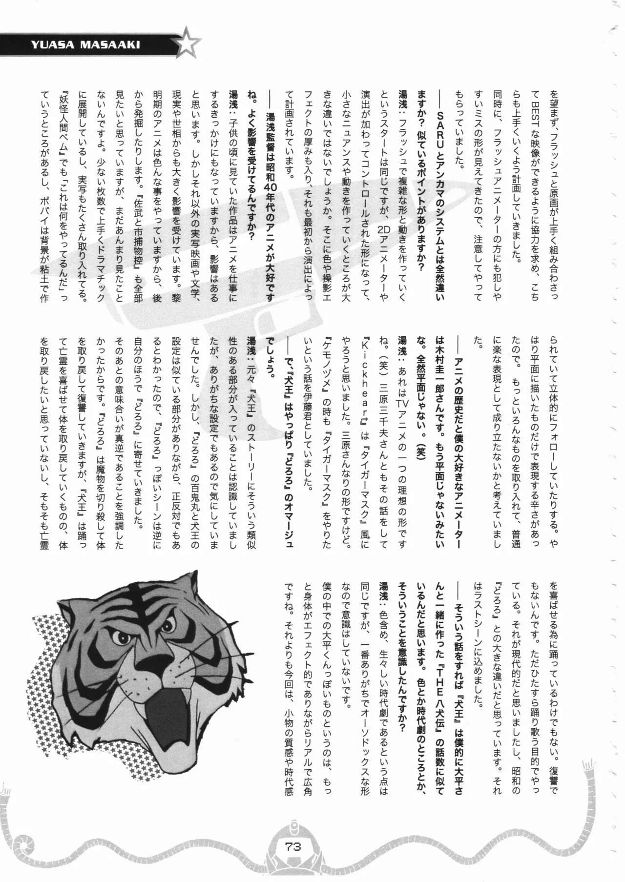 Space dandy 10th anniversary complete interview page 74 space dandy parody - artbook watermarked hentai manga - read online free