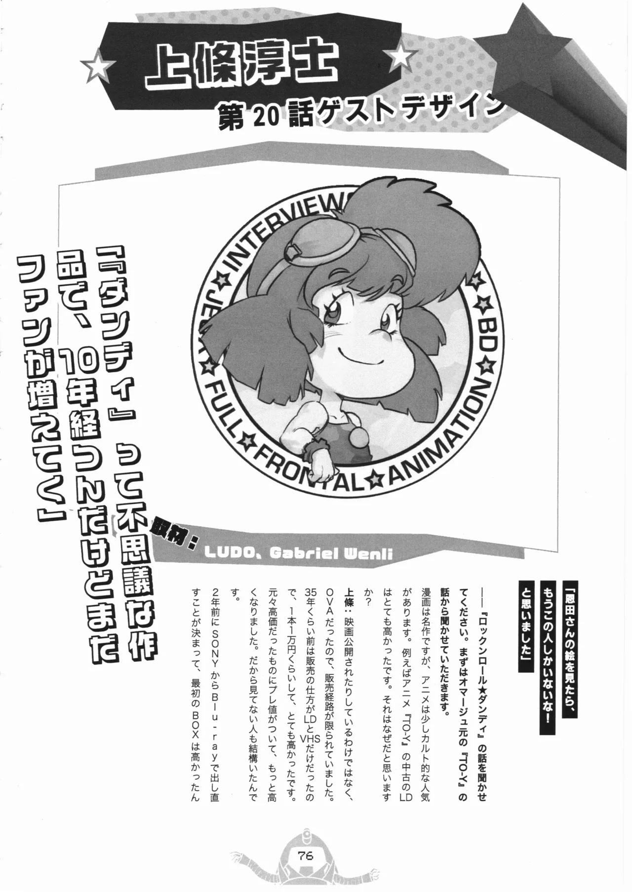 Space dandy 10th anniversary complete interview page 77 space dandy parody - artbook watermarked hentai manga - read online free