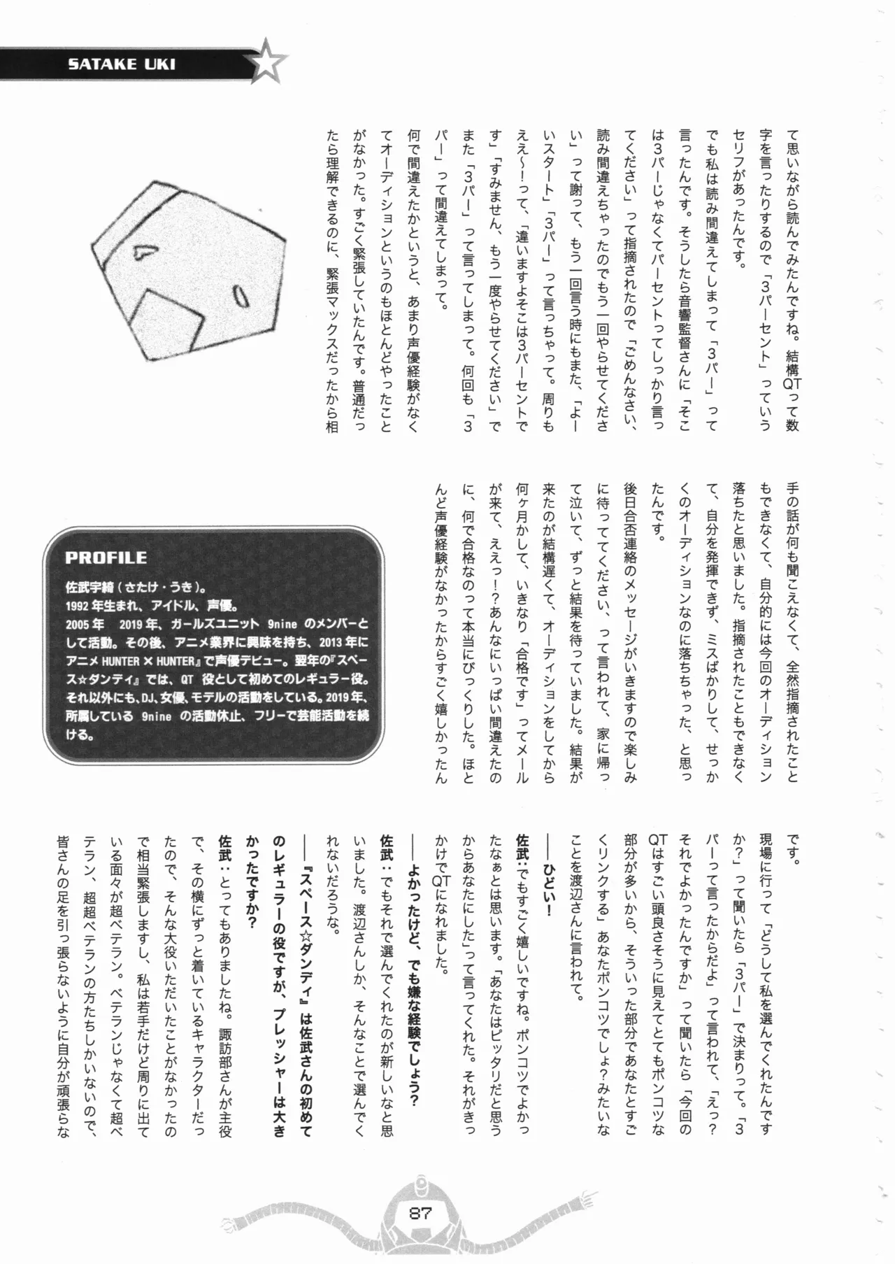 Space dandy 10th anniversary complete interview page 88 space dandy parody - watermarked artbook hentai manga - read online free