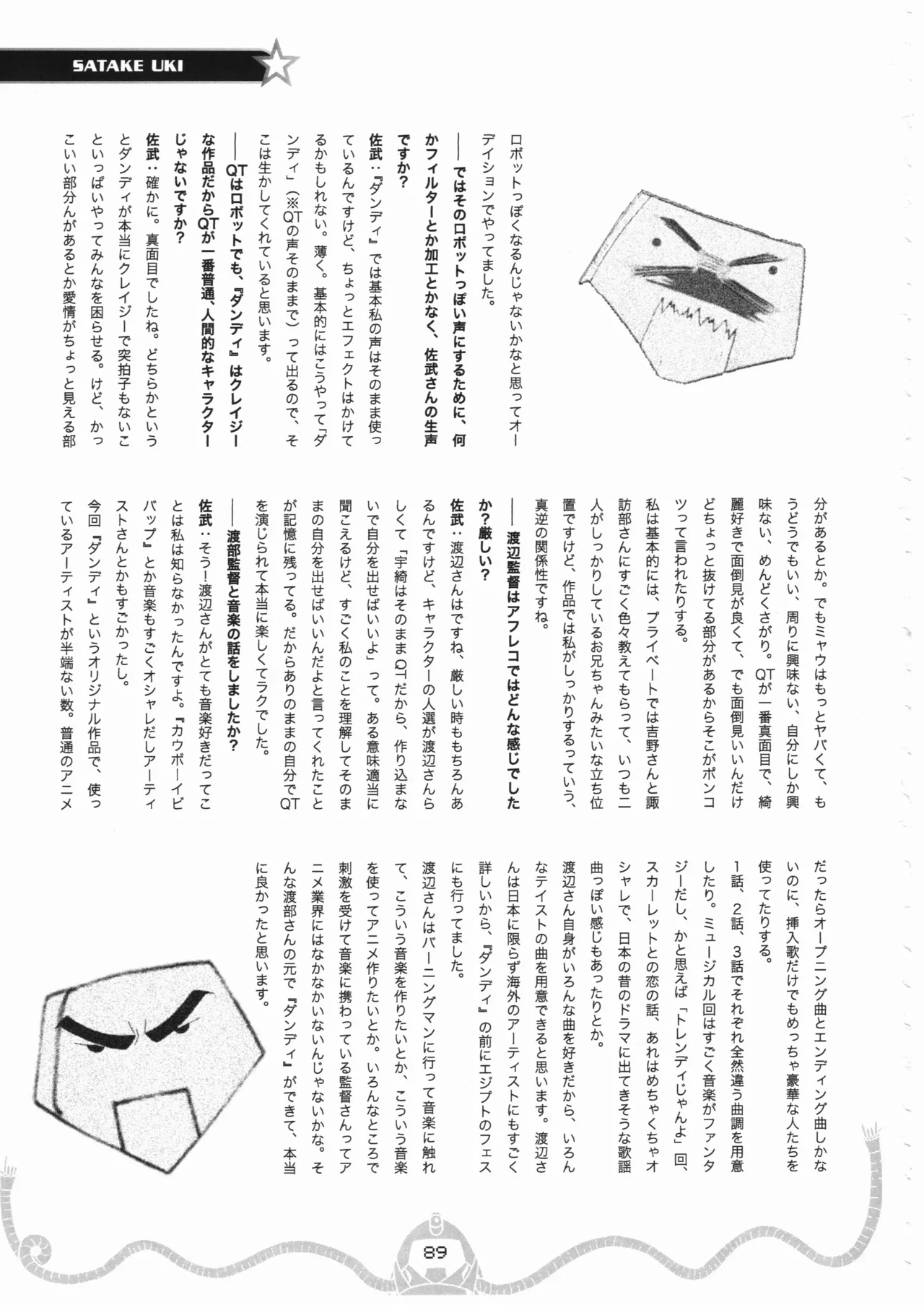 Space dandy 10th anniversary complete interview page 90 space dandy parody - artbook watermarked hentai manga - read online free