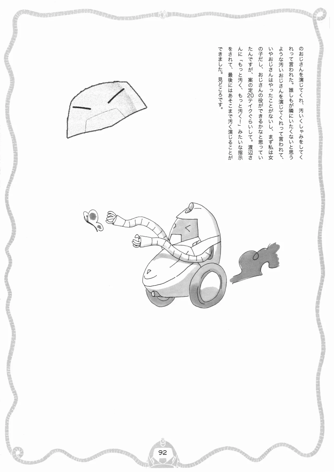 Space dandy 10th anniversary complete interview page 93 space dandy parody - artbook watermarked hentai manga - read online free