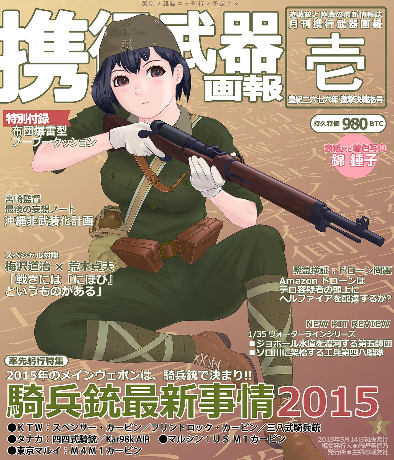 武装军服女子 page 104 - military hentai manga - read online free