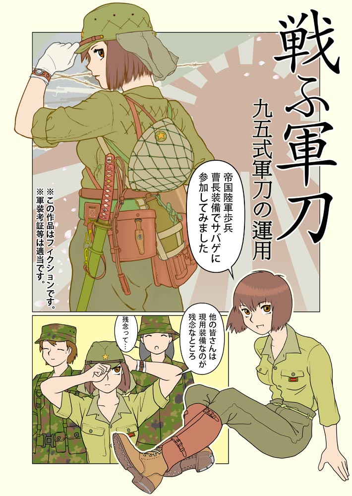 武装军服女子 page 107 - military hentai manga - read online free